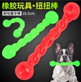 Rubber staafje 18,5 cm voor de hond en puppy